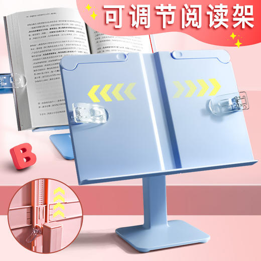 【可调节升降阅读架】儿童DIY看书支架 小学生夹书固定器阅读书架 商品图1