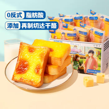 三只松鼠厚岩烧乳酪吐司520g/箱 吐司面包手撕代餐零食点心早餐箱装 商品图2
