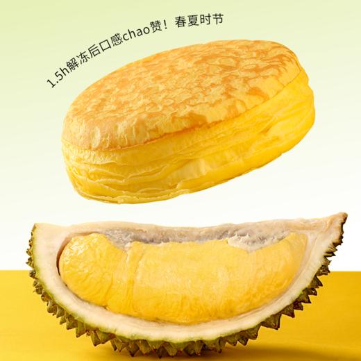 猫山王榴莲千层蛋糕 顺丰冷链全国包邮 5月10日-11日发货 商品图2