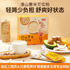 燕之坊 淮山薏米芡实粉 五谷杂粮粗粮粉 营养早餐 冲饮代餐即食粉 饱腹 淮山薏米芡实粉 320g 商品缩略图0