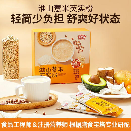 燕之坊 淮山薏米芡实粉 五谷杂粮粗粮粉 营养早餐 冲饮代餐即食粉 饱腹 淮山薏米芡实粉 320g 商品图0