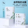 【会呼吸的冰膜】积雪草水润小冰膜面膜晒后修护保湿补水，为肌肤注入源源水润力，减淡缺水性干纹。ry 商品缩略图0