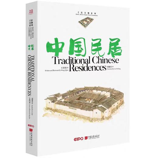 大美中国系列：北京名物+上海名物+成都名物+古韵名物（中国古镇+古寺+民居+古桥） 商品图8