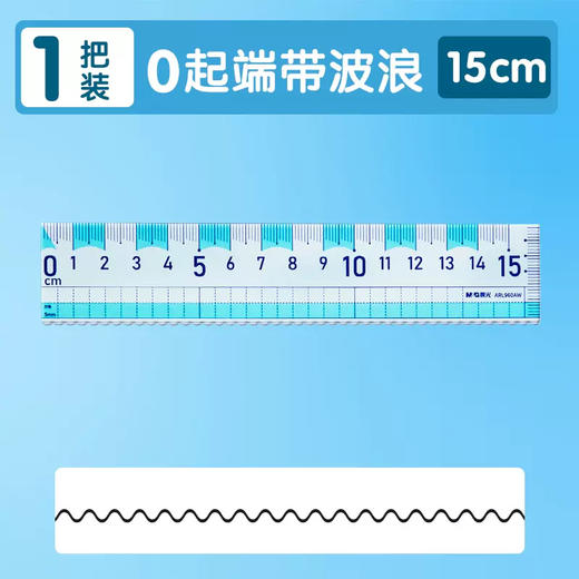 ARL960BL晨光套尺折不断15CM 商品图1