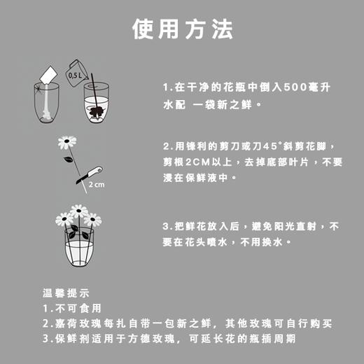 江浙沪皖仓 新之鲜 保鲜剂 （单独兑换不发货） 商品图1