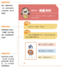 《玩转拼音：高效学拼音的45个创意游戏》（全2册） 商品缩略图6