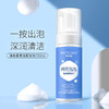 水密码  冰川矿泉活泉·净爽柔皙洁面泡泡150ml 商品缩略图1