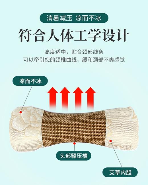 【家居百货】【艾草冰丝骨头枕】 人体工学设计、 牵引颈椎曲线！让你的颈部肌肉得到舒缓和缓解，枕头+靠腰，一枕多用，呵护腰颈！ 商品图11