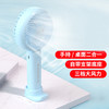 Abereve 艾贝丽手持迷你小风扇 ABL-SC28 商品缩略图0
