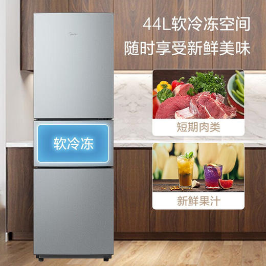 美的(Midea)冰箱215升三门家用小冰箱宿舍租房节能低音三开门大容量纤薄电冰箱BCD-215TM 榭湖银 商品图5