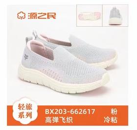 源之民夏款高弹飞织橡塑大底女士轻便运动鞋