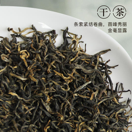 元正优品清饮滇红100g*1盒+骏眉红茶100g*1盒 商品图1