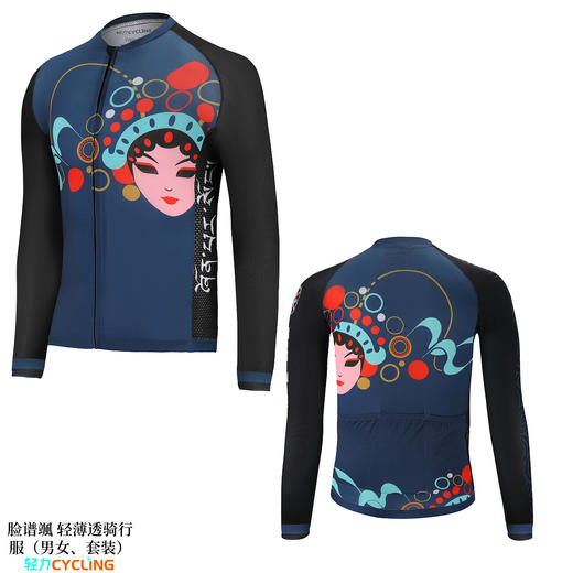 预售优惠脸谱潮酷专业骑行服套装单件薄款加绒男女 商品图4