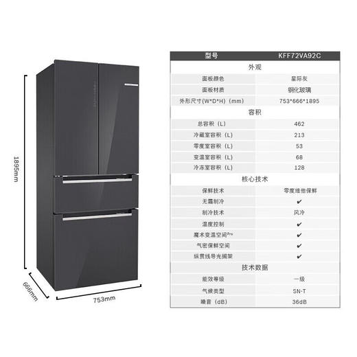 博世/冰箱/KFF72VA92C 商品图6