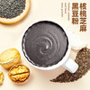 燕之坊 核桃芝麻黑豆粉 豆浆粉 粗粮粉 营养早餐 冲饮代餐即食粉 饱腹 盒装 320g 1盒 商品缩略图4