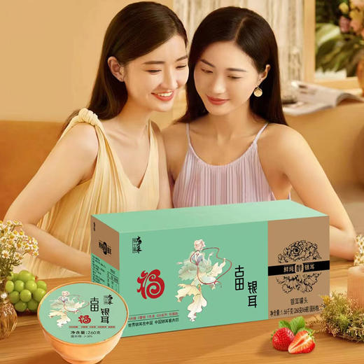 0593【国企严选，山海食材】蕈耳 藜麦莲子银耳羹1.56千克（260g*6碗） 商品图0