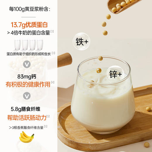 燕之坊黄豆浆粉 黑豆浆 五谷杂粮粗粮粉 营养早餐粉 冲饮代餐即食 黄豆浆粉 320g 商品图3