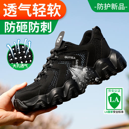 新品夏季透气轻便EVA大底劳保鞋男防砸防刺网布工地安全鞋 商品图0