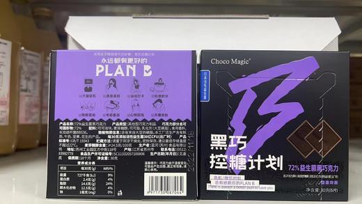 【520好礼！149.9/任选2盒】日食记Senz黑巧克力90g 心之情绪魔盒 香浓至臻礼盒 小方块零食告白巧克力-QQ 商品图11