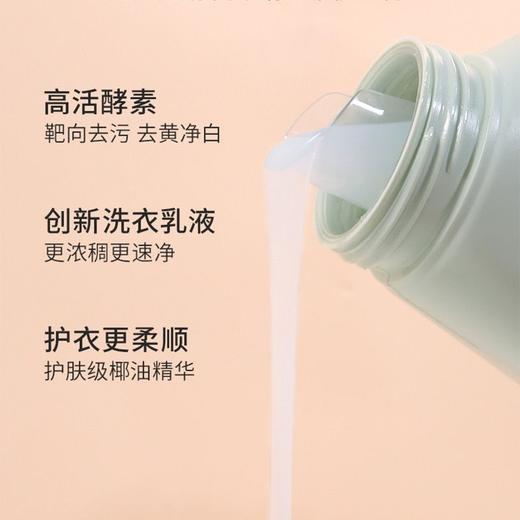 99plus香氛礼包（新乐新净享系列酵素速净香氛洗衣乳液2kg+柔顺剂） 商品图1
