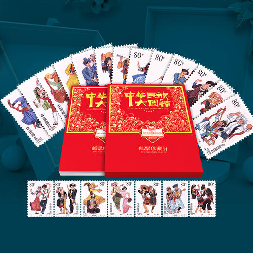 中华民族大团结图腾邮票珍藏套装 商品图0