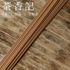 茶香记  茗薰堂 海南龙涎香 10g装 白龙涎 海南沉香 甘甜透澈 清雅幽长 商品缩略图2