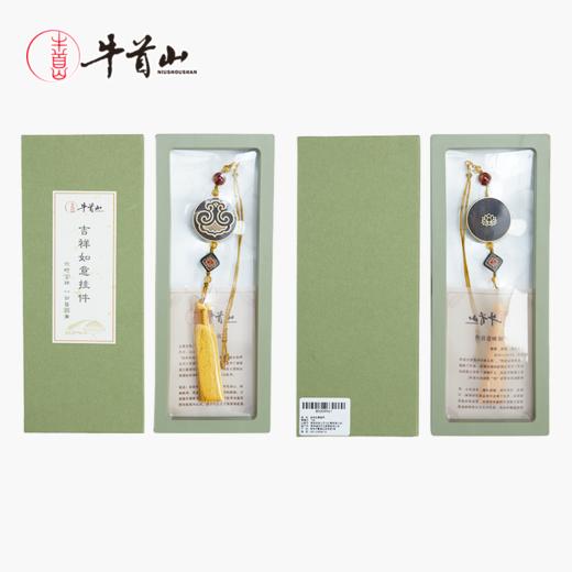 牛首山文创吉祥如意挂件吊坠檀木车载平安高级摆件后视镜装饰品 商品图1