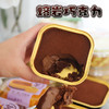 熔岩巧克力 商品缩略图1