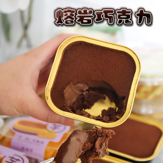 熔岩巧克力 商品图1