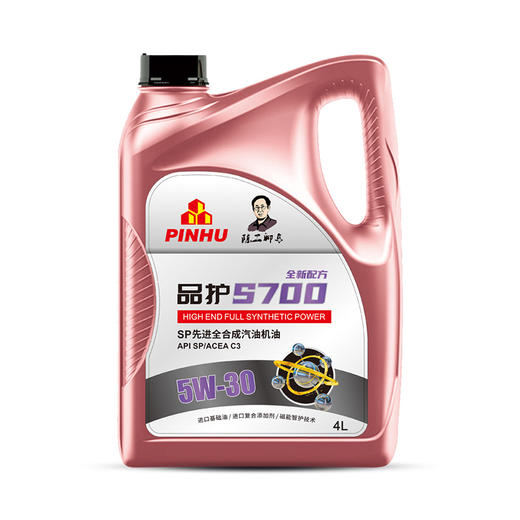 品护S700 SP级5W-20/0W-20全合成高品质保真四季机油  一万公里润滑保护 商品图3