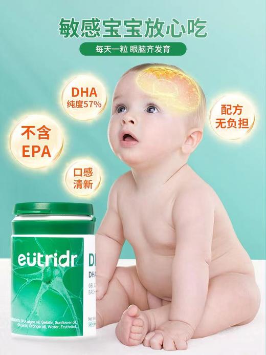 迪辅乐怡萃多藻油凝胶糖果66粒 商品图1