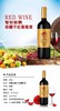 智利粉鹳珍藏干红葡萄酒 商品缩略图1
