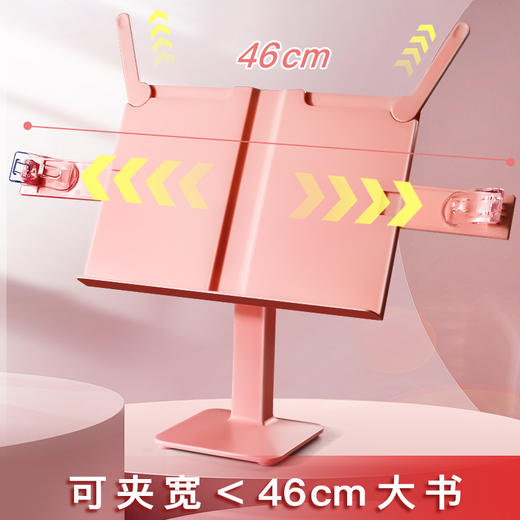 【可调节升降阅读架】儿童DIY看书支架 小学生夹书固定器阅读书架 商品图2