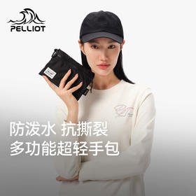 伯希和（Pelliot）户外手包超轻运动徒步旅游休闲洗漱包轻便手机袋多功能卡包16402608