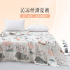 雅芳婷摩登丝夏凉被排湿透气莱赛尔莫代尔空调被夏季丝滑凉感夏被夏薄被 商品缩略图0