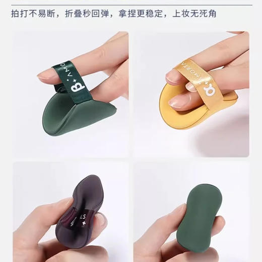 AMORTALS尔木萄·粉扑不吃粉海绵气垫粉底液专用七星美妆蛋干湿两用 7枚 商品图4