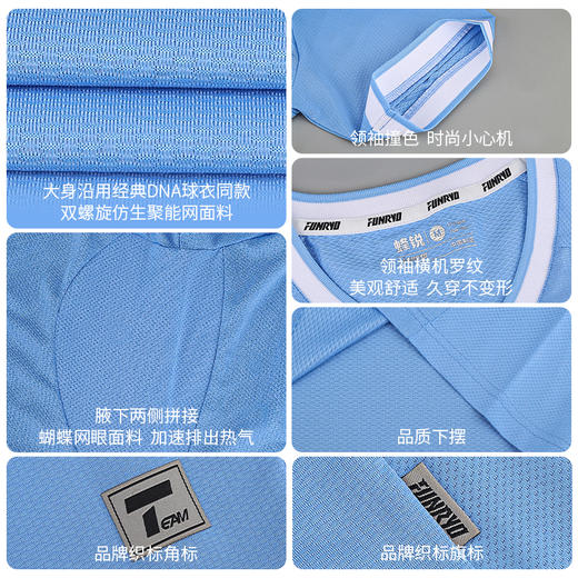 蜂锐FUNRYO灵动系列短袖足球服组队球衣套装比赛服 商品图1