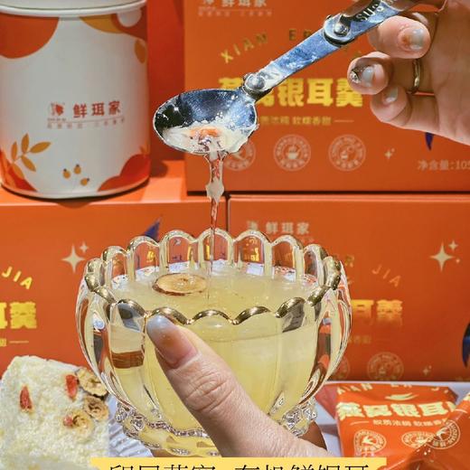 【鲜珥家-燕窝银耳羹】 印尼🇮🇩燕窝+有机鲜银耳 60秒冲泡即食 口感细腻滑嫩，甜而不腻 商品图2