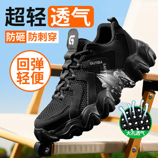 新品夏季透气轻便EVA大底劳保鞋男防砸防刺网布工地安全鞋 商品图2