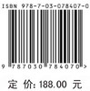 水库泥沙的高效输移机制及其动态调控 商品缩略图2