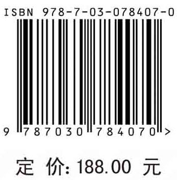 水库泥沙的高效输移机制及其动态调控 商品图2