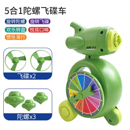【六一热卖新品！5合1飞碟陀螺车】 魔幻盘飞转，惊险无限！儿童男孩乐此不疲。五重游戏，趣味四射，室内外均可！ 商品图6