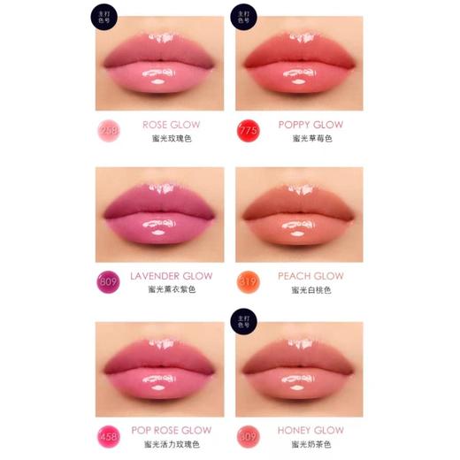 1楼娇兰亲亲蜜吻精华唇蜜9.5ml 商品图3