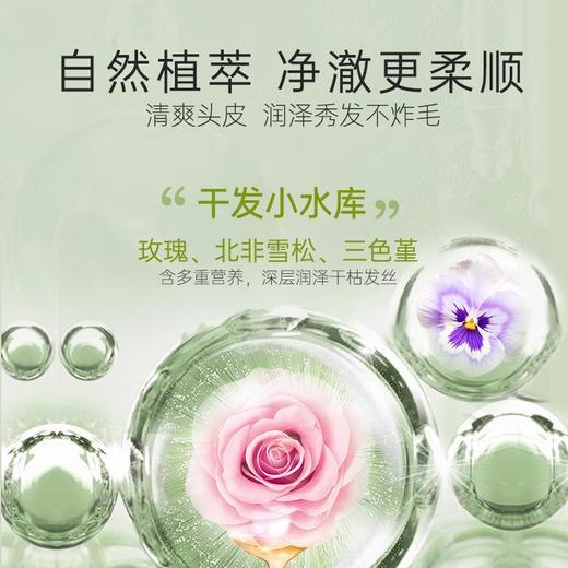 【47元会员福利】滋源馨香洗发水400ml
 商品图2