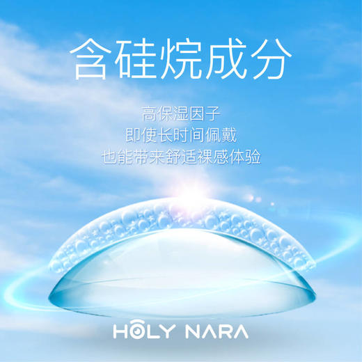 【半年抛】Holy Nara蓝精灵  直径：14.2mm 含水43%（半年抛1片/盒 不同度数请拍两盒） 商品图3