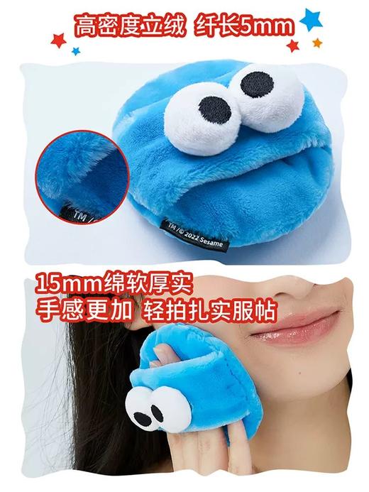 USER芝麻街联名款粉扑 商品图4