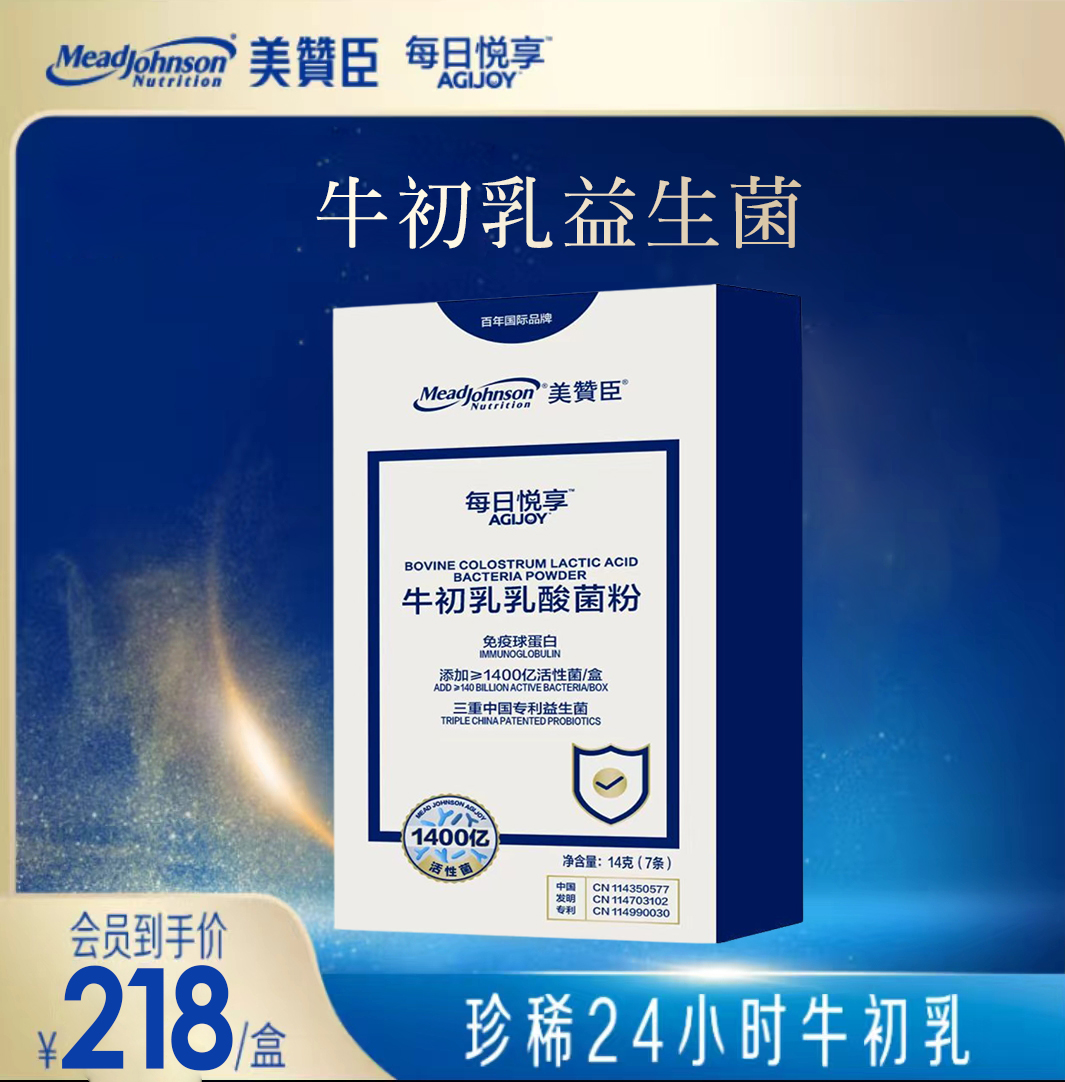 美赞臣牛初乳乳酸菌粉
