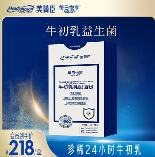 美赞臣牛初乳乳酸菌粉 商品图0