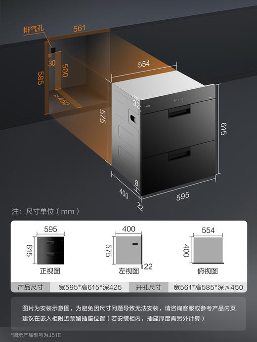 方太嵌入式消毒柜 二星级专业消毒 臭氧+紫外线消毒除菌 100L大容量 7天长效储存碗柜J51E 官方正品 商品图3