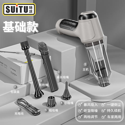 【随吸随用！车载无线吸尘器】多功能强力吹吸家用小型抽气手持式大功率吹尘器，可针对门缝死角全面吹尘，轻松吸除各种场景污渍、灰尘。ry 商品图4
